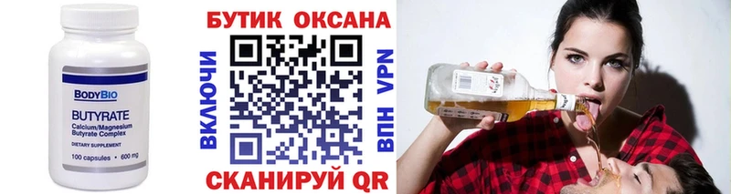 МЕГА tor  Шатура  БУТИРАТ вода 
