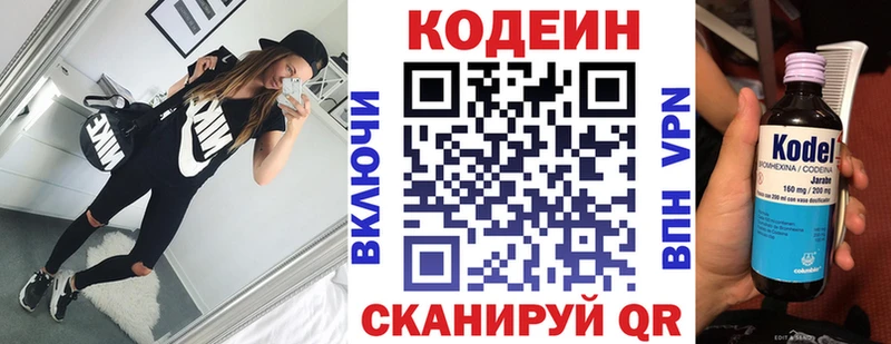 hydra   сколько стоит  Шатура  Codein напиток Lean (лин) 