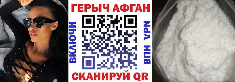 Героин афганец Шатура
