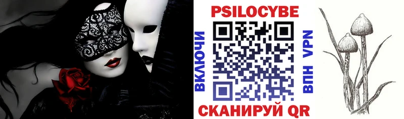 Псилоцибиновые грибы Magic Shrooms Шатура